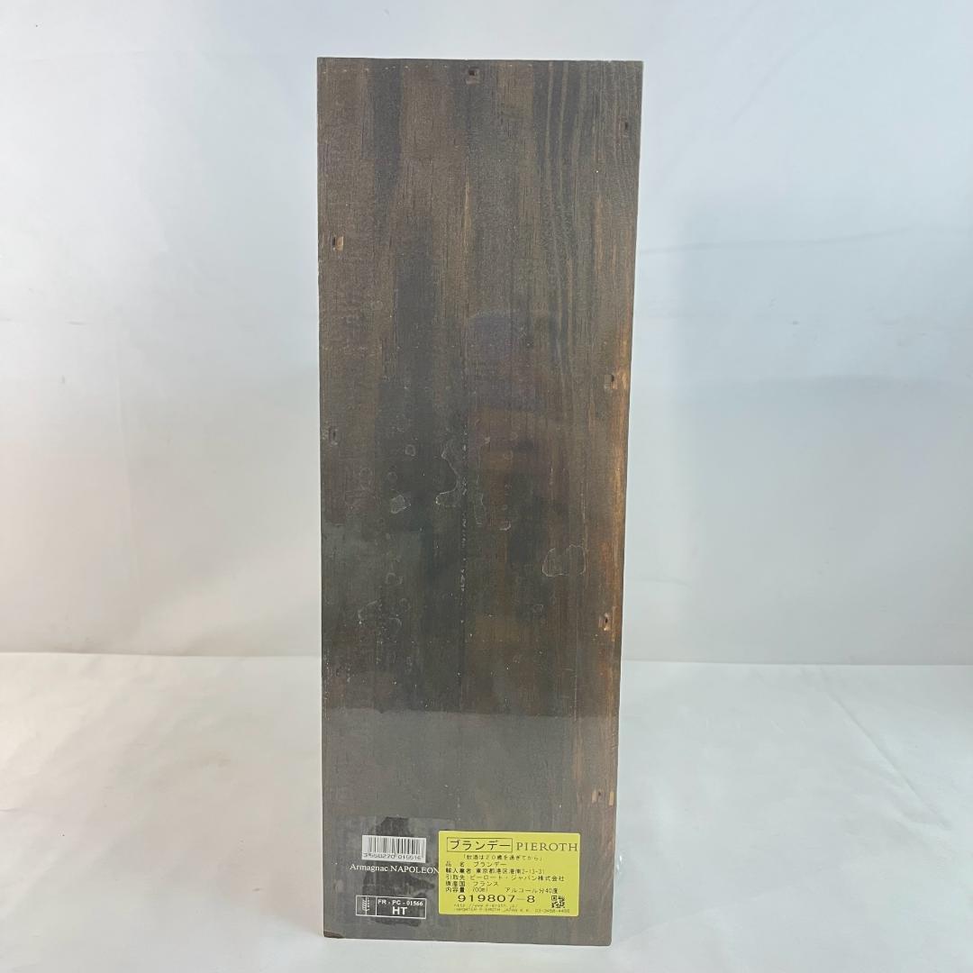 BARON G. LEGRAND ナポレオン 10年 バ・アルマニャック 未開封