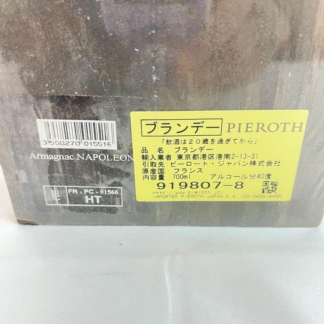 BARON G. LEGRAND ナポレオン 10年 バ・アルマニャック 未開封