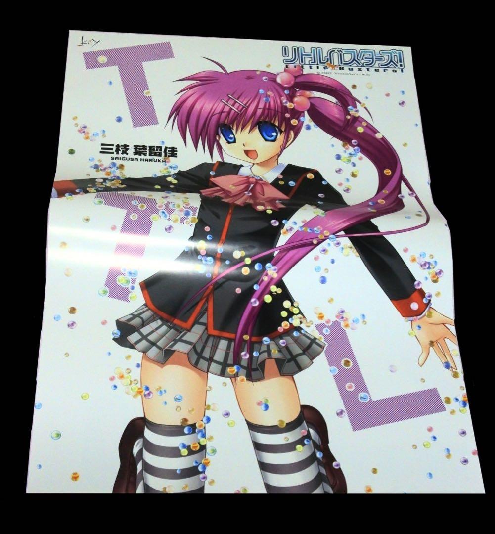 【7種セット】リトルバスターズ リトバス 2007 特典 ポスター タペストリー