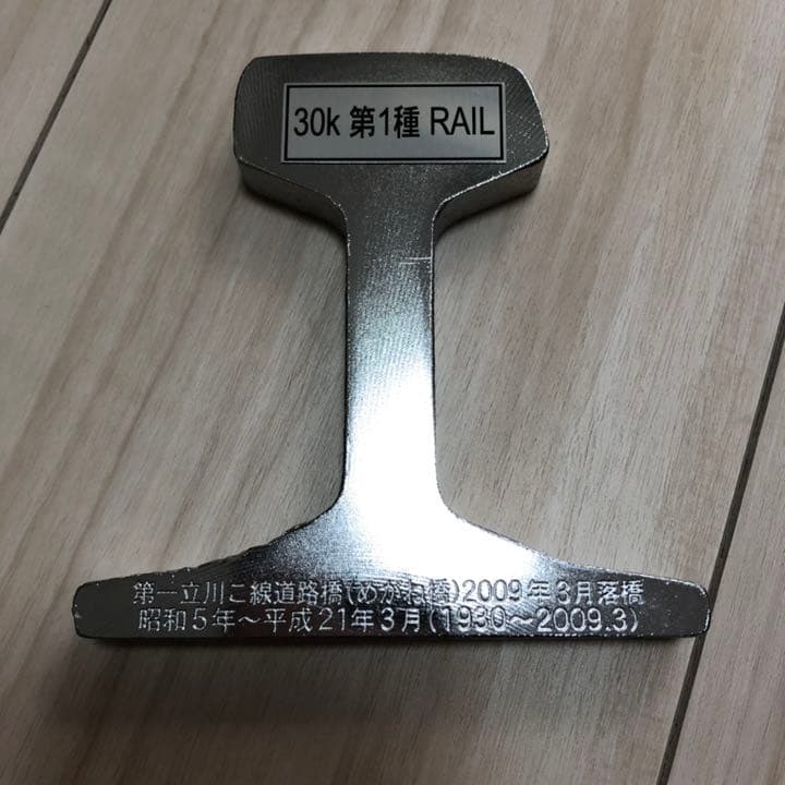 カットレール　めがね橋