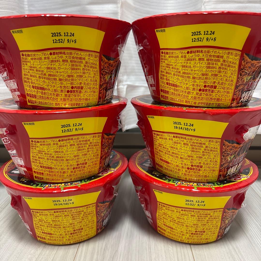 日清焼そば UFO 爆盛りバーレル カップ麺