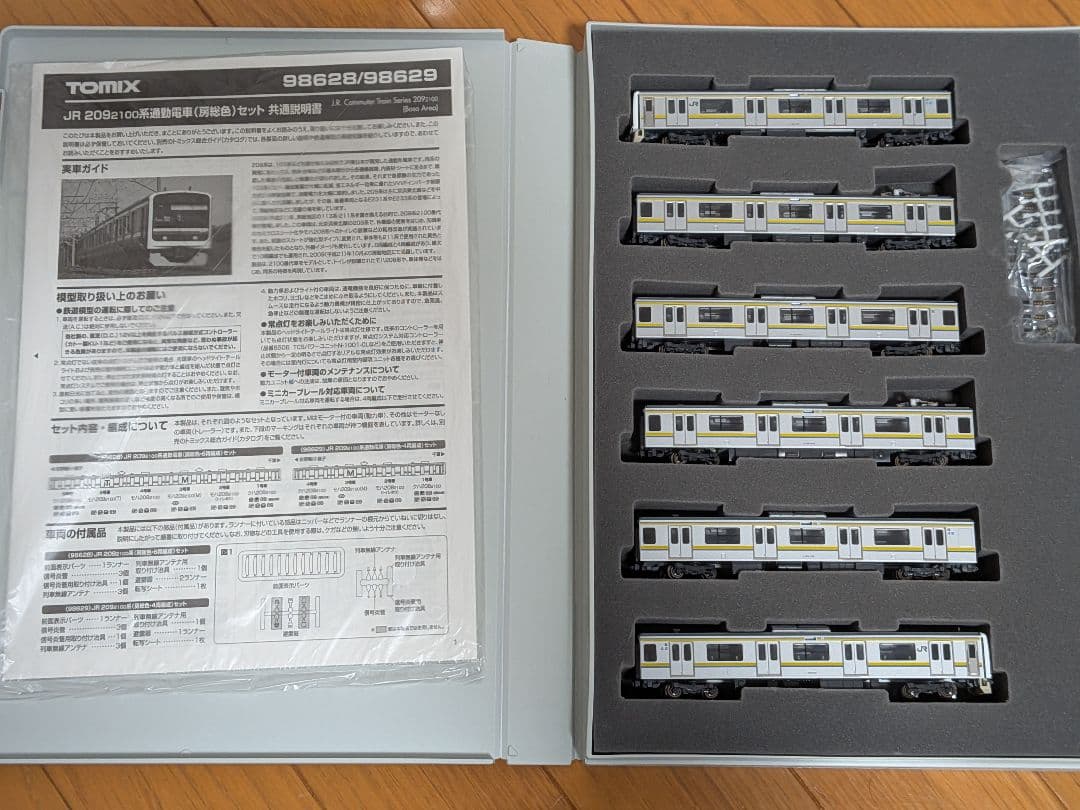 TOMIX 98628 JR 209−2100系（房総色·6両編成）セット