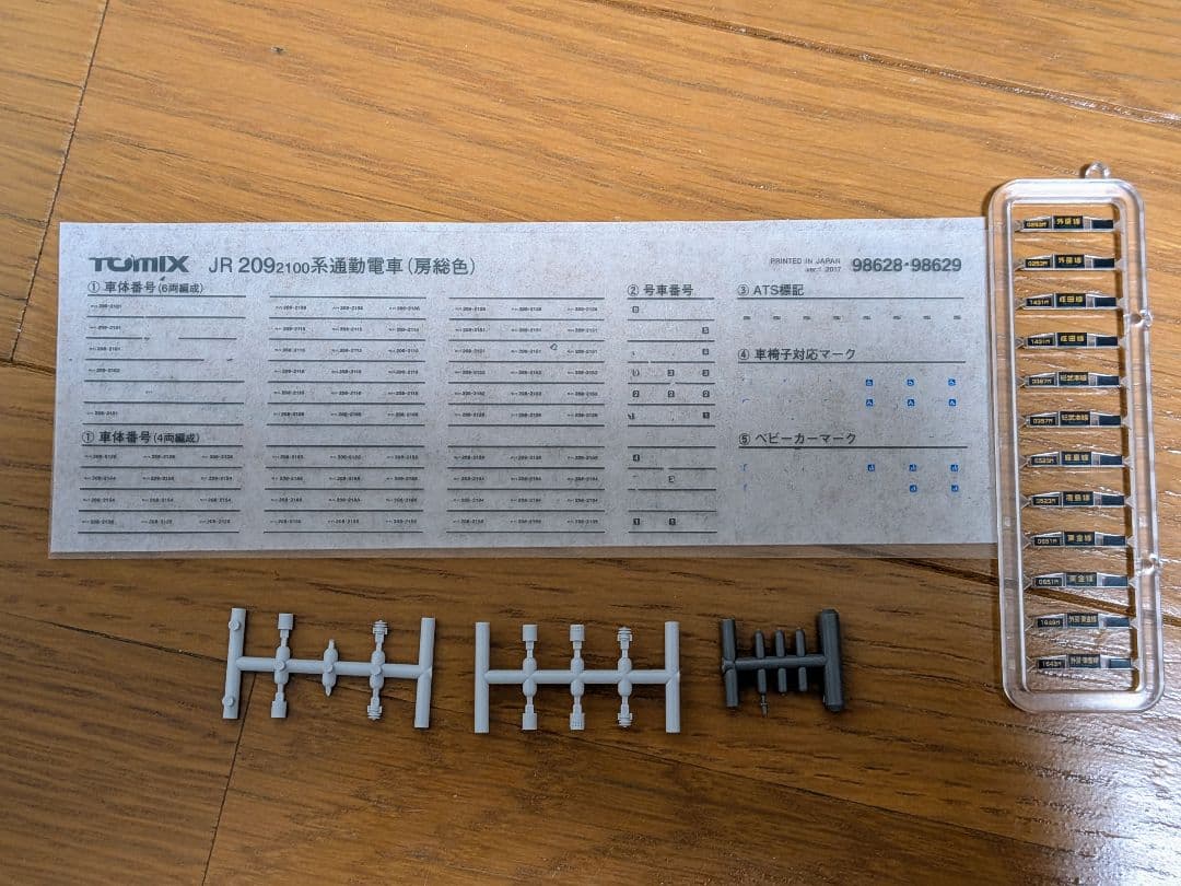 TOMIX 98628 JR 209−2100系（房総色·6両編成）セット