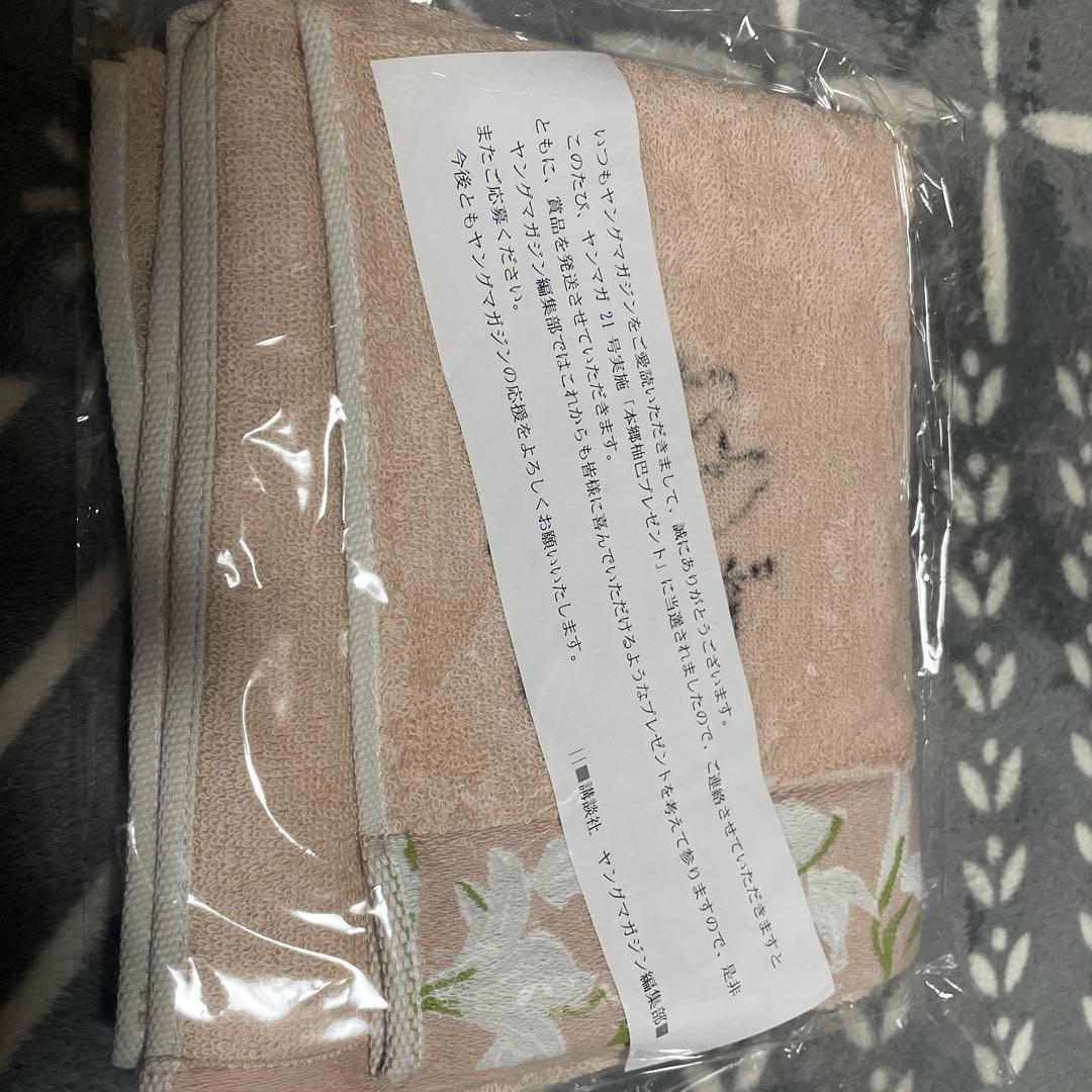 本郷柚巴サイン入りタオル