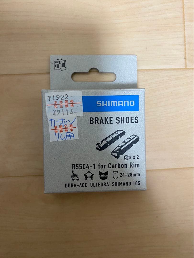 マビック コスミック アルチメイト 2016 チューブラー