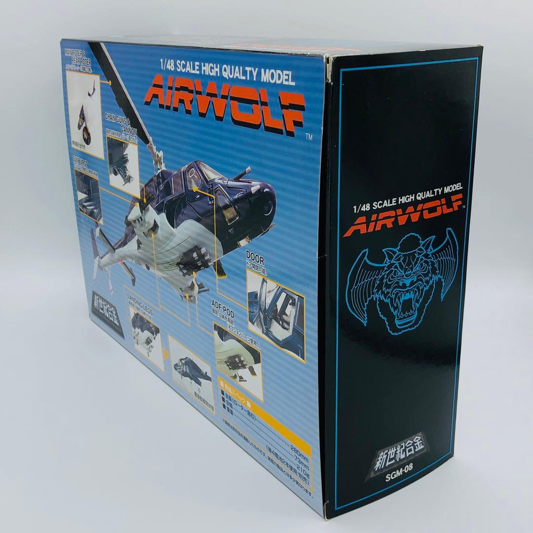 ミラクルハウス 新世紀合金 ヘリ エアウルフ マットボディ ウェザリング