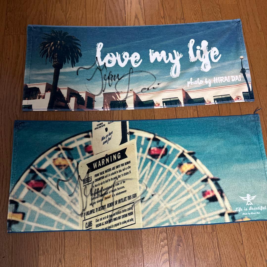 平井大　直筆サイン入り　タオル