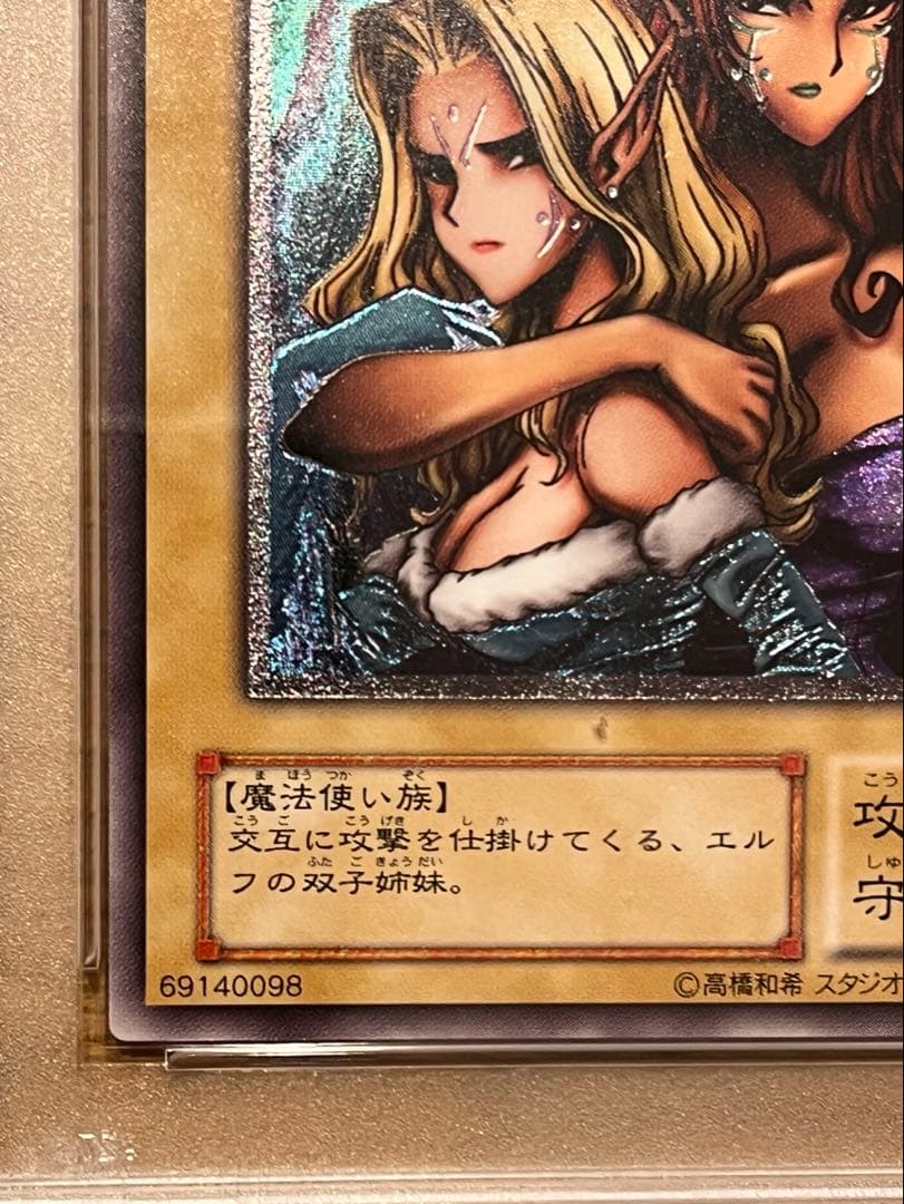 ハ*チ様 遊戯王カード ヂェミナイ・エルフ BC-34 レリーフ