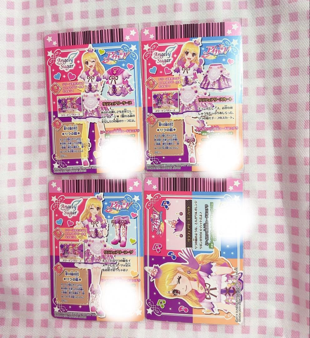 アイカツ リラフェアリーコーデ 星宮いちご 劇場版 プレミアムカード