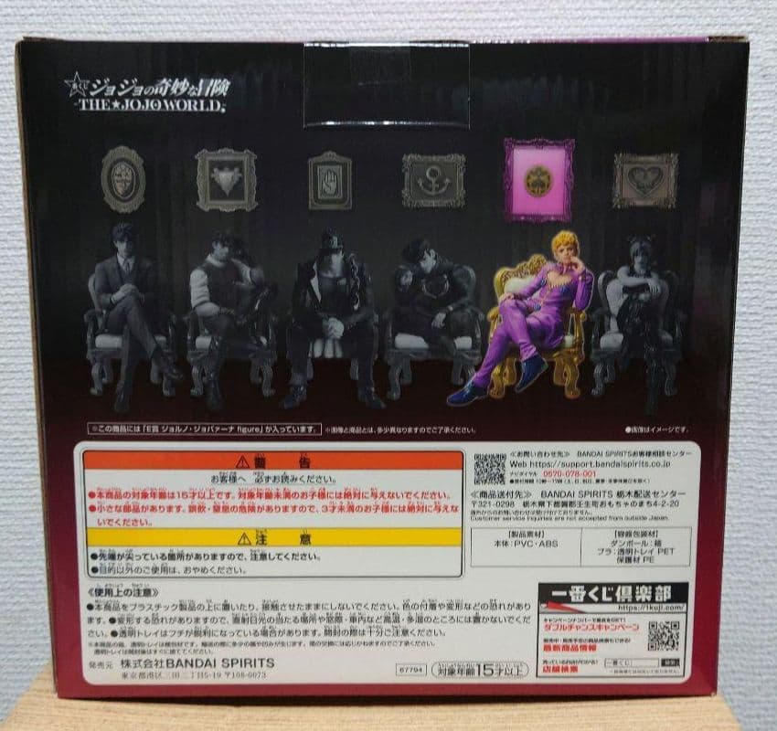 d*9様 一番くじ　ジョジョワールド　E賞 ジョルノ・ジョバァーナ フィギュア