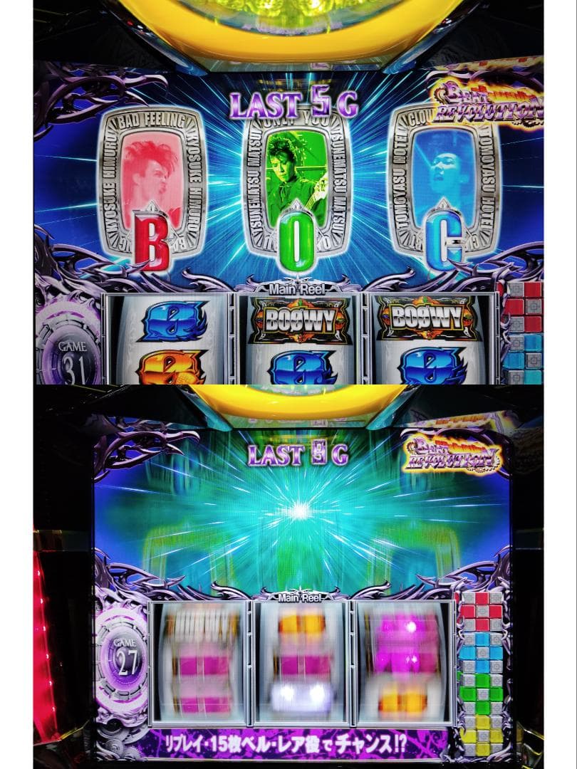 【パチスロ実機】ディ・ライト★パチスロ BOØWY★オートプレイ付不要機付