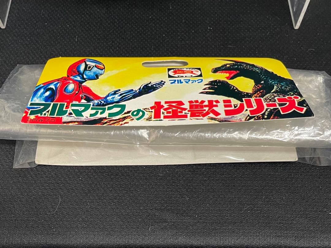 22cm！■ブルマァク 毒ガス怪獣 ケムラー ソフビ / B-CLUB 1999