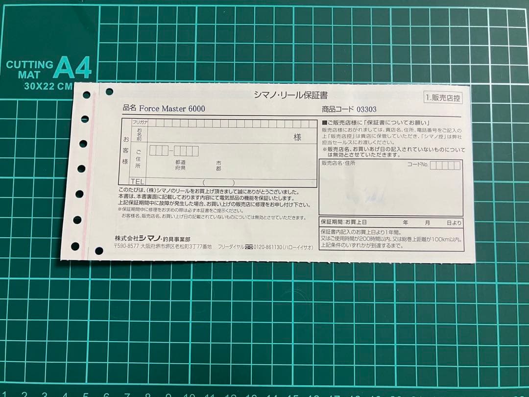 シマノ　フォースマスター6000 中古品