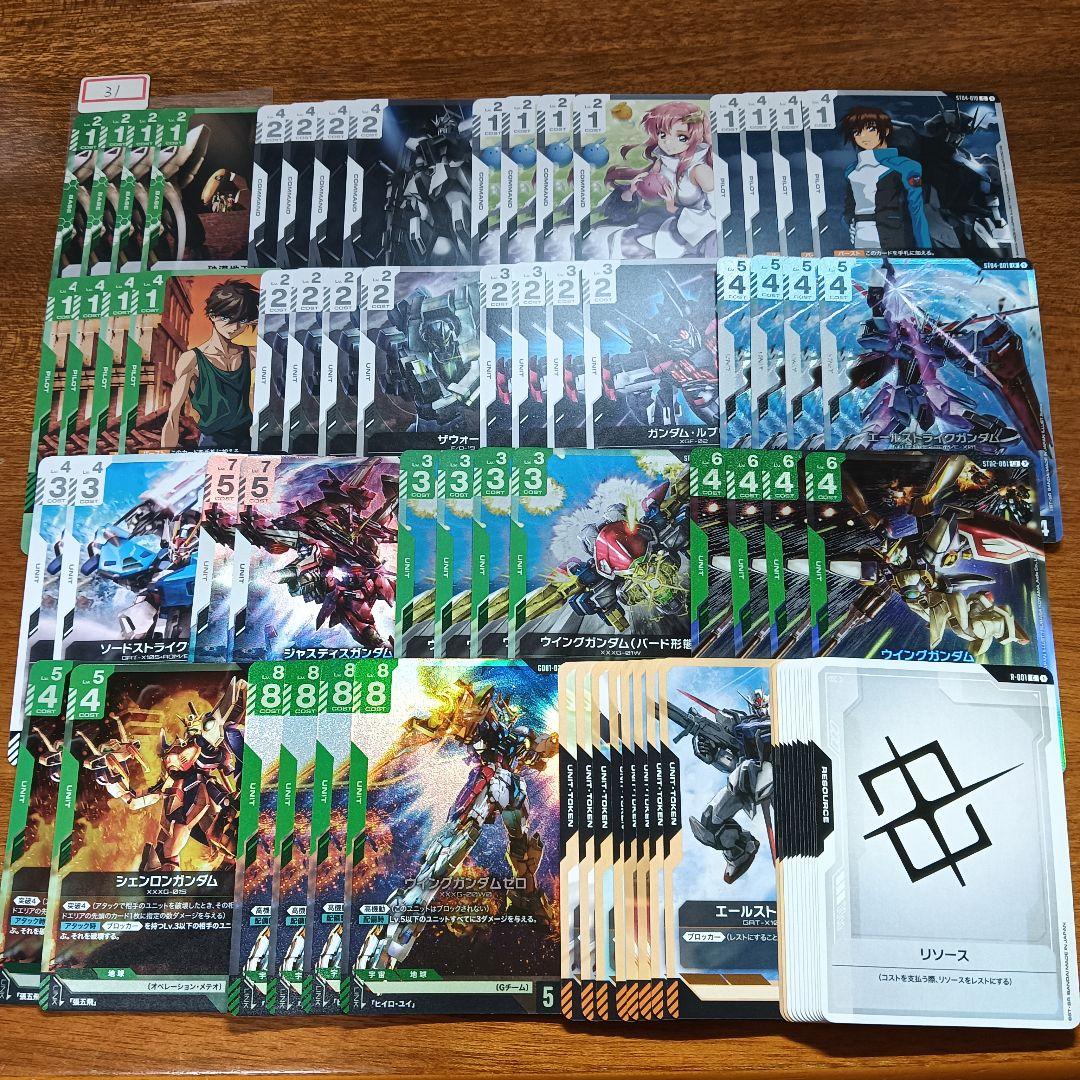 No.31　緑白ウイングデッキ