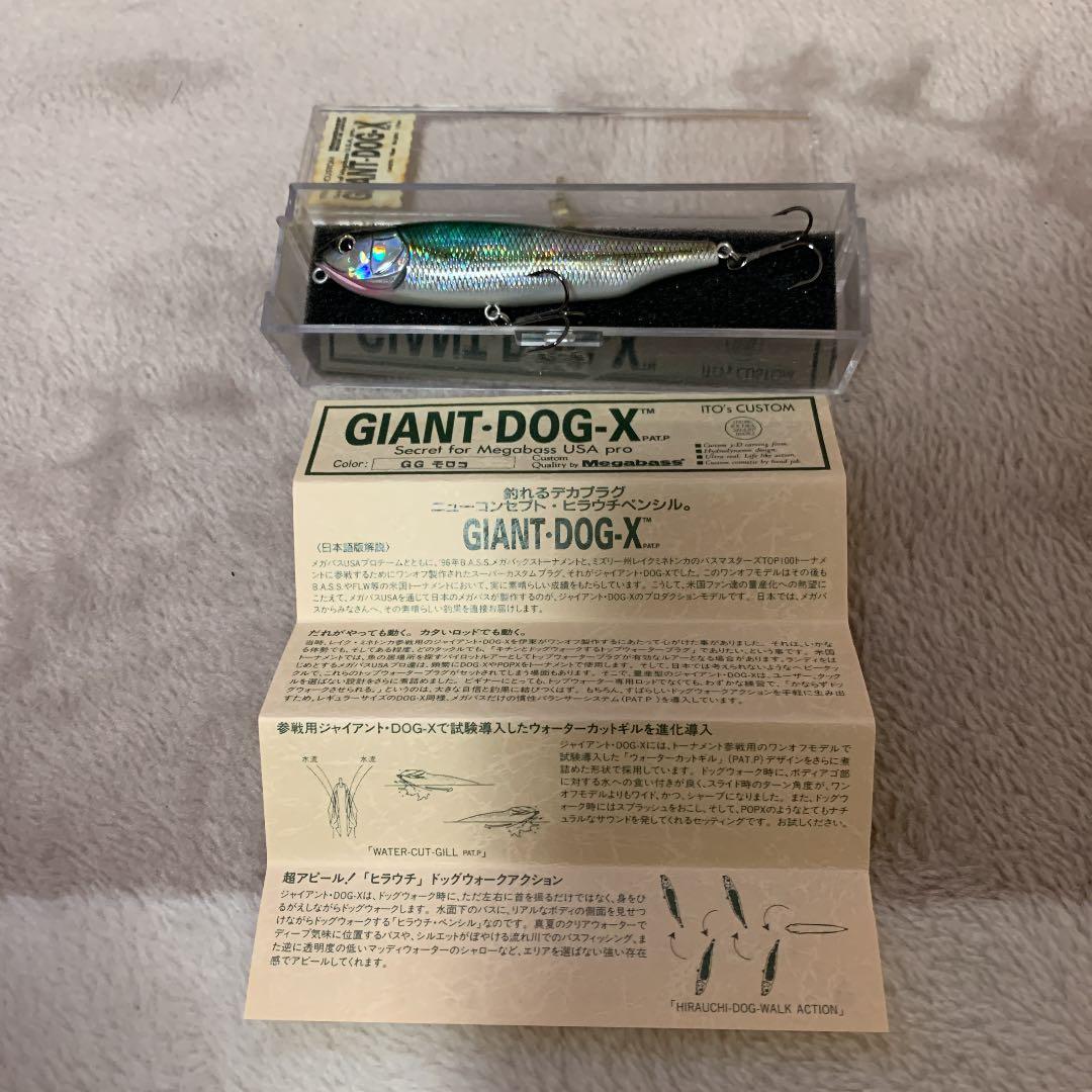 メガバスルアー