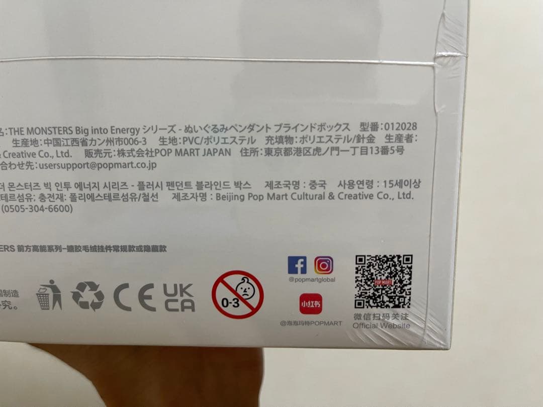 POP MART Big into Energy ぬいぐるみアソー トボックス