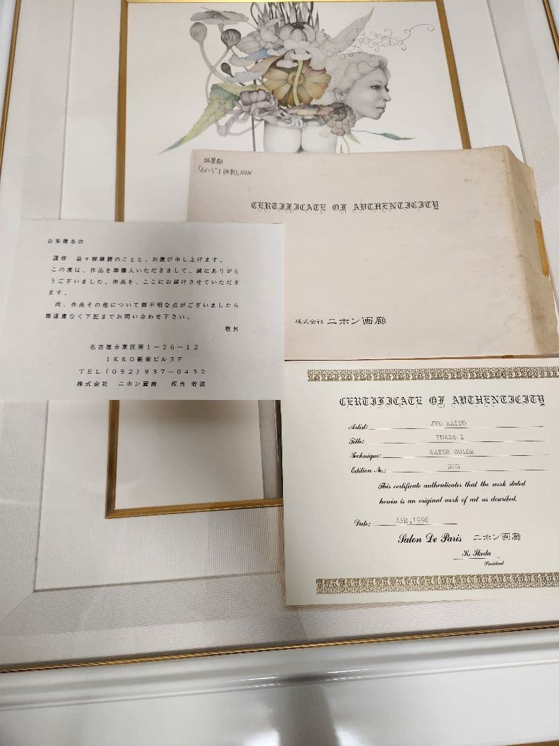 城 景都　直筆水彩画　イメージⅠ