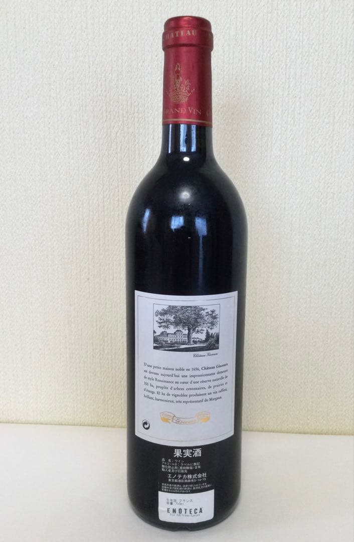 シャトー・ジスクール 2000 Chateau Giscours 赤ワイン