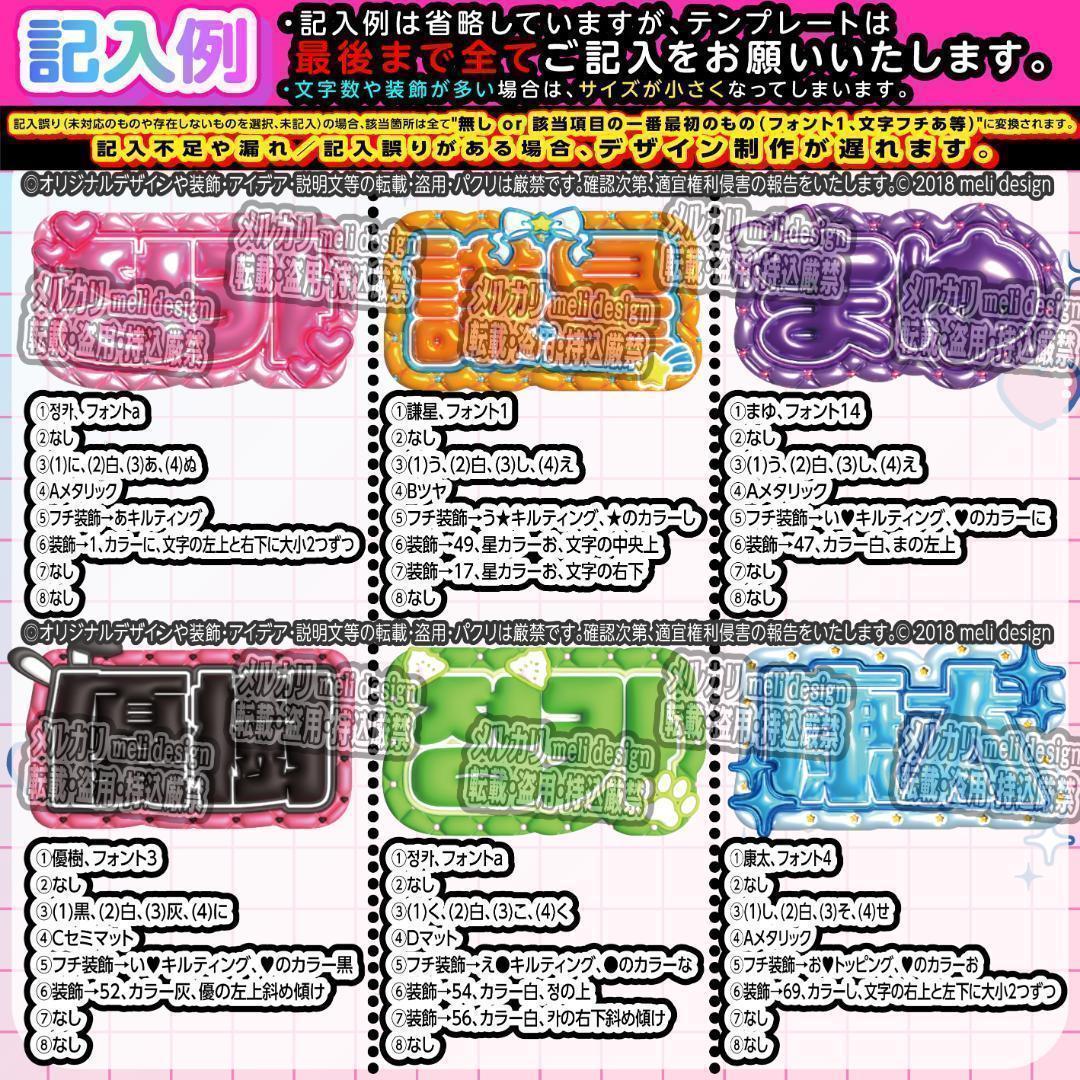 ME:I ミーアイ 笠原桃奈③⑅ネームボード オーダー ネムボ ad