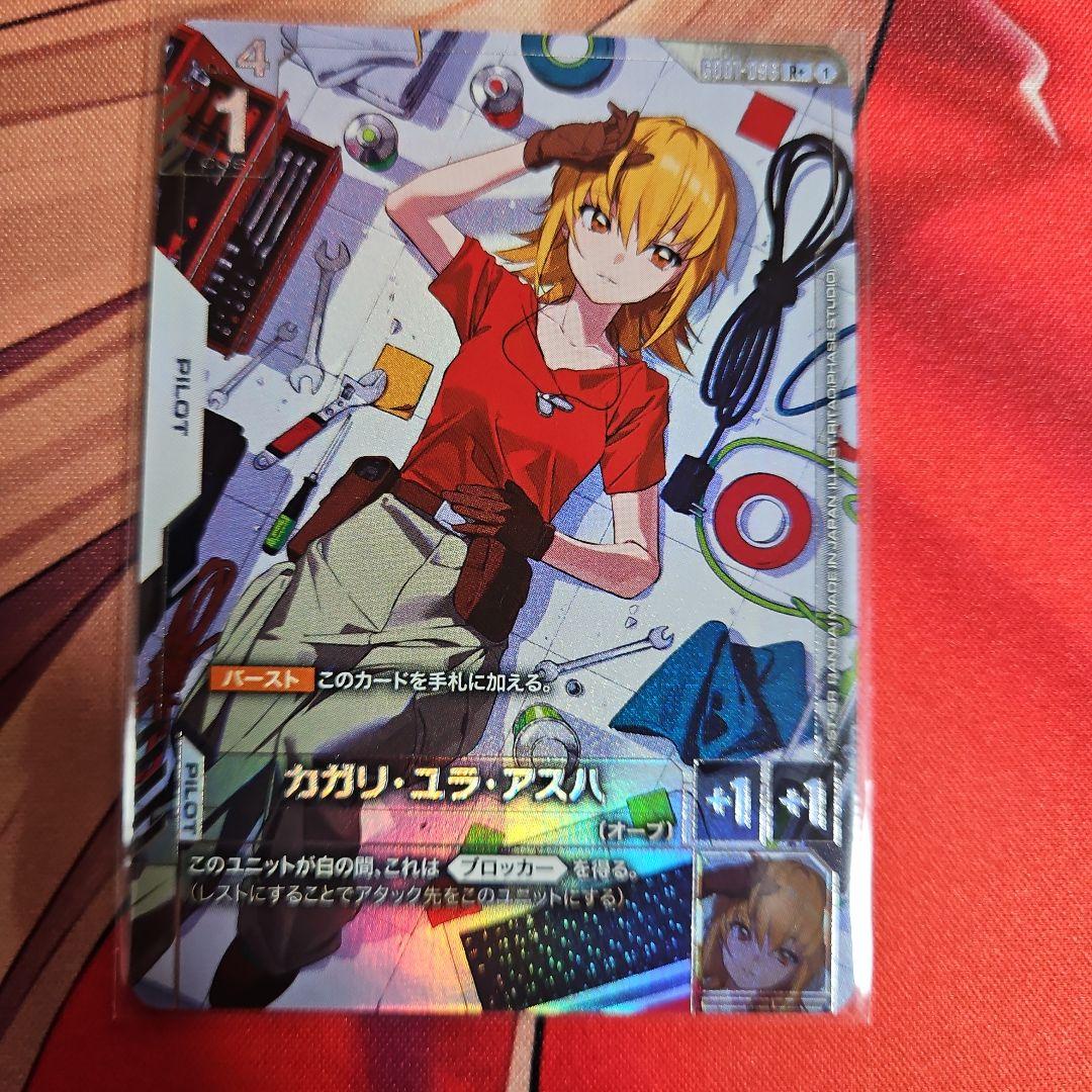 ガンダムカードゲーム　カガリ・ユラ・アスハ　R+