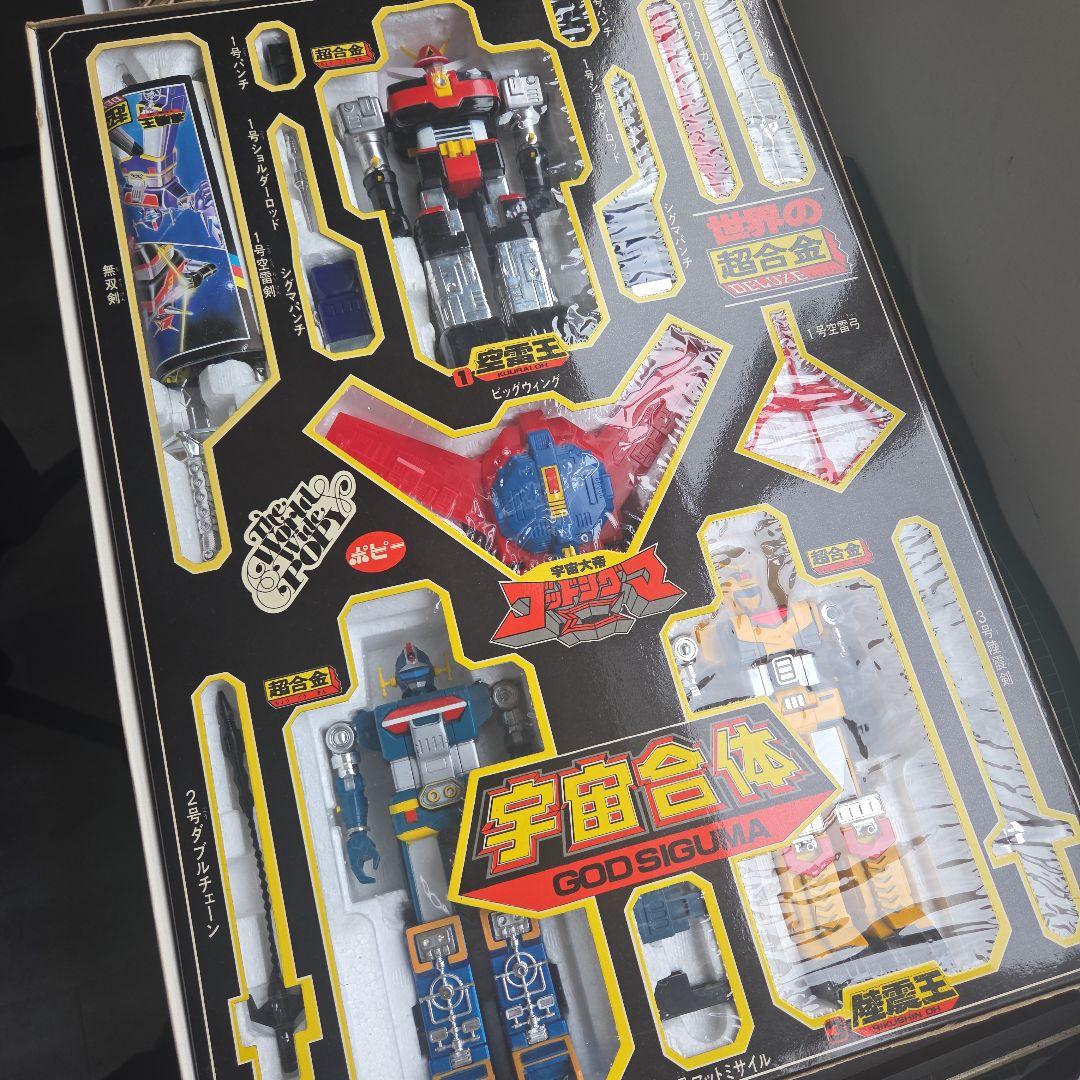 世界 超合金 Popy 宇宙合体 宇宙大帝