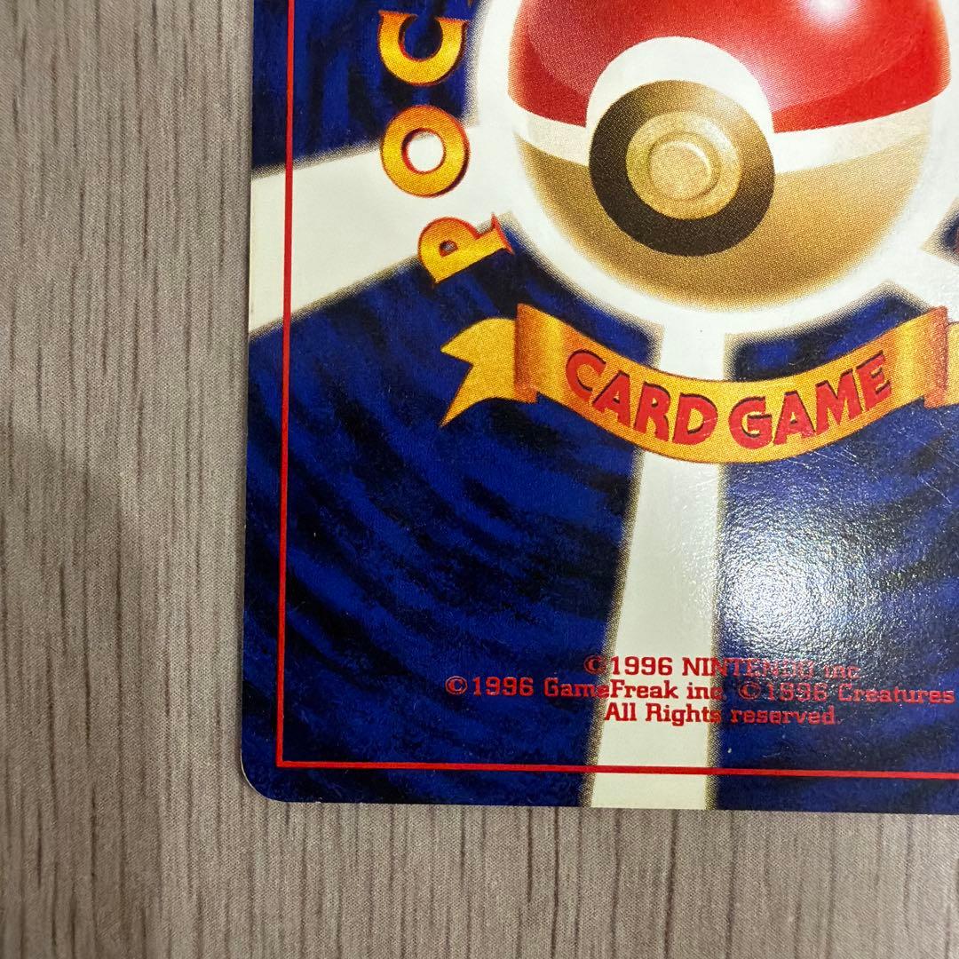 ポケモン旧裏　カイリュー おまけつき