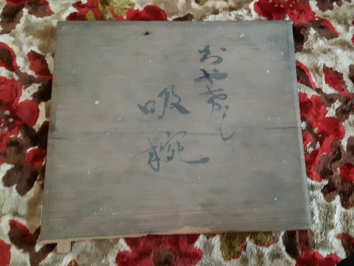 お吸い物　お椀　まとめ売り