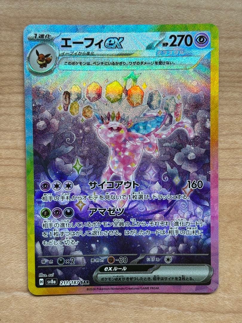 鹿目ポケモンカード 9枚セットテラスタルフェスex ブイズSAR