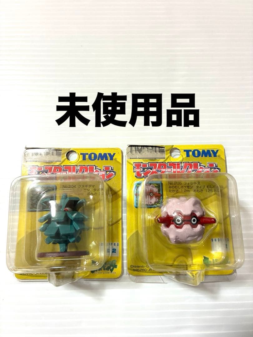 ポケモン モンスターコレクション 初期 クヌギダマ フォレトス 2体セット