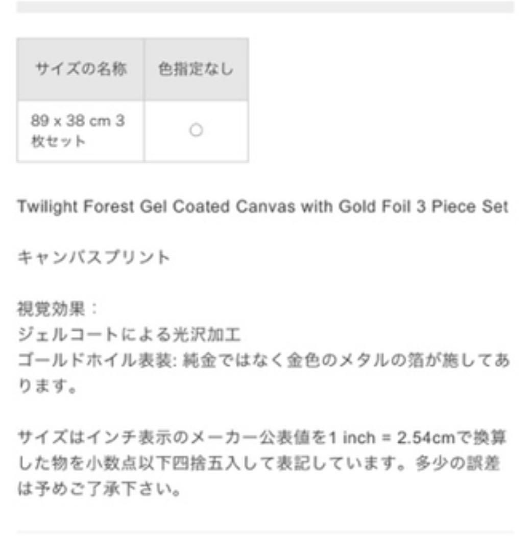 MADISON PARK   絵画