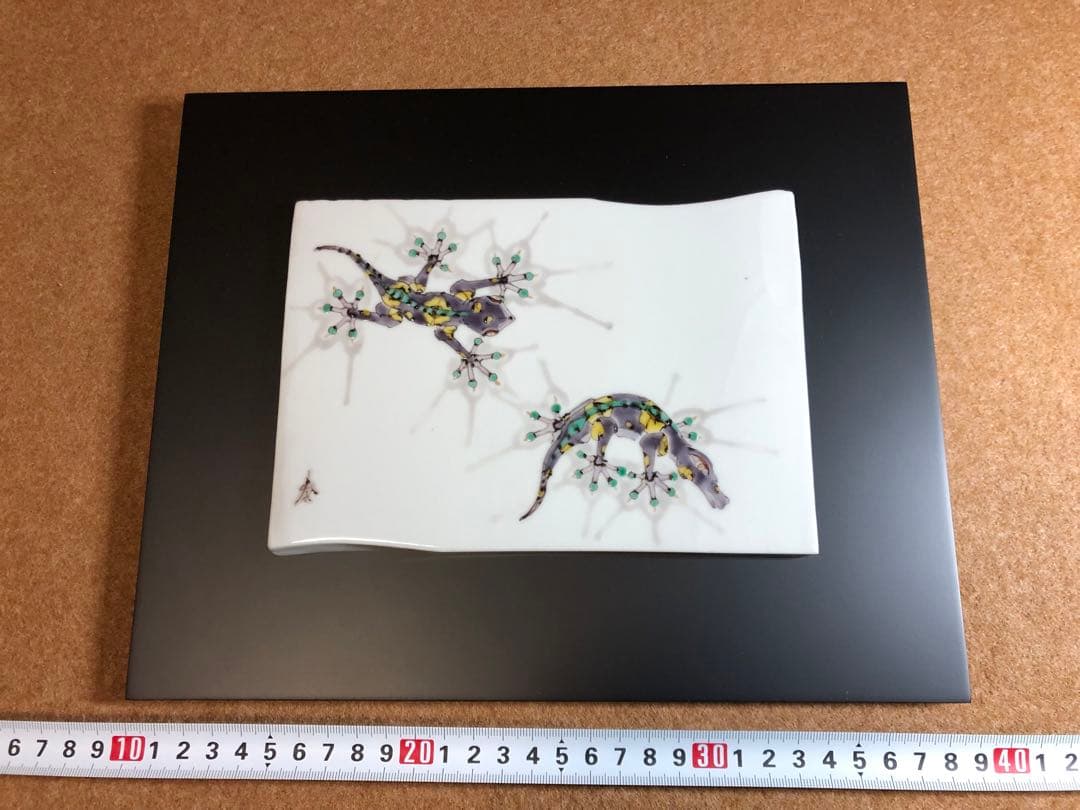 山近 泰 陶額　家守