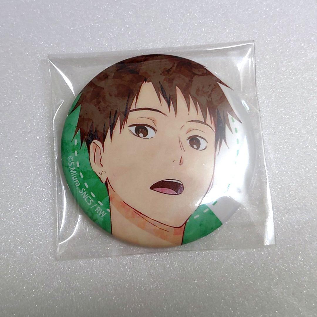 ★送料込★風が強く吹いている★清瀬灰二★缶バッジ