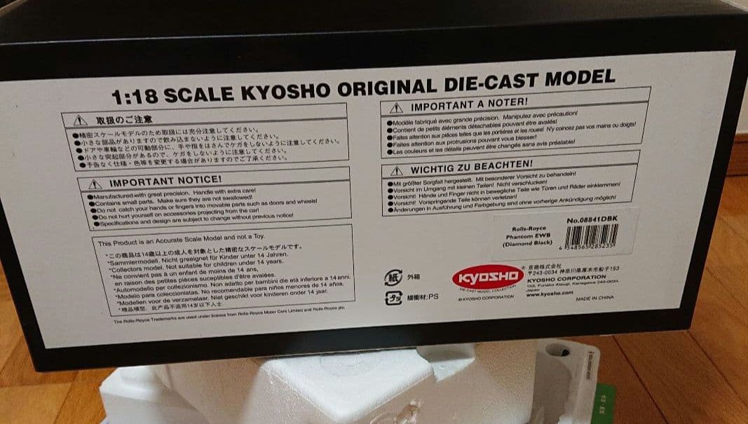 ロールスロイス ファントム EWB (黒) 1/18