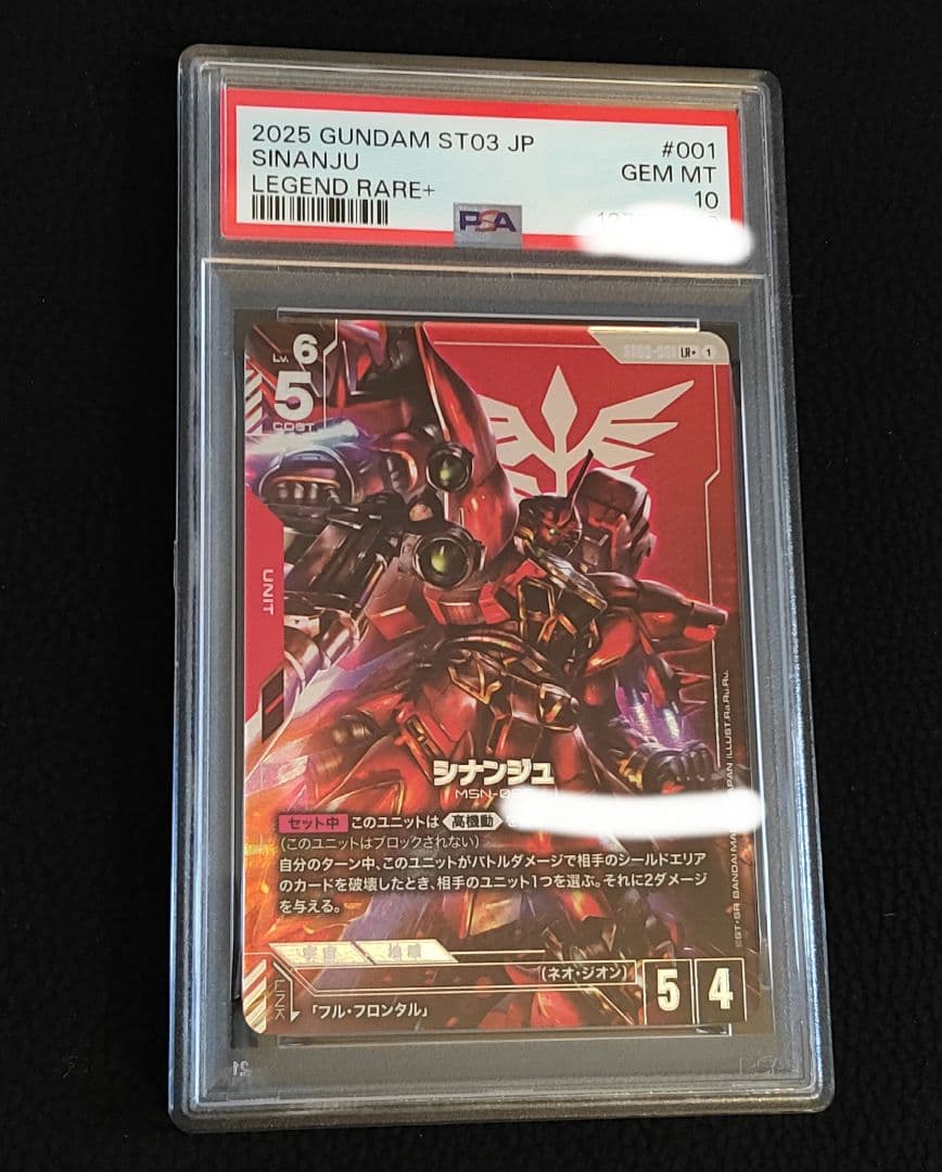【PSA10】シナンジュ パラレル ガンダムカードゲーム 最安価