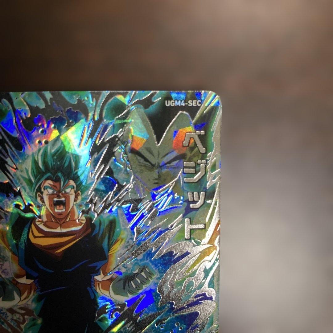 スーパードラゴンボールヒーローズ UGM4-SECベジット