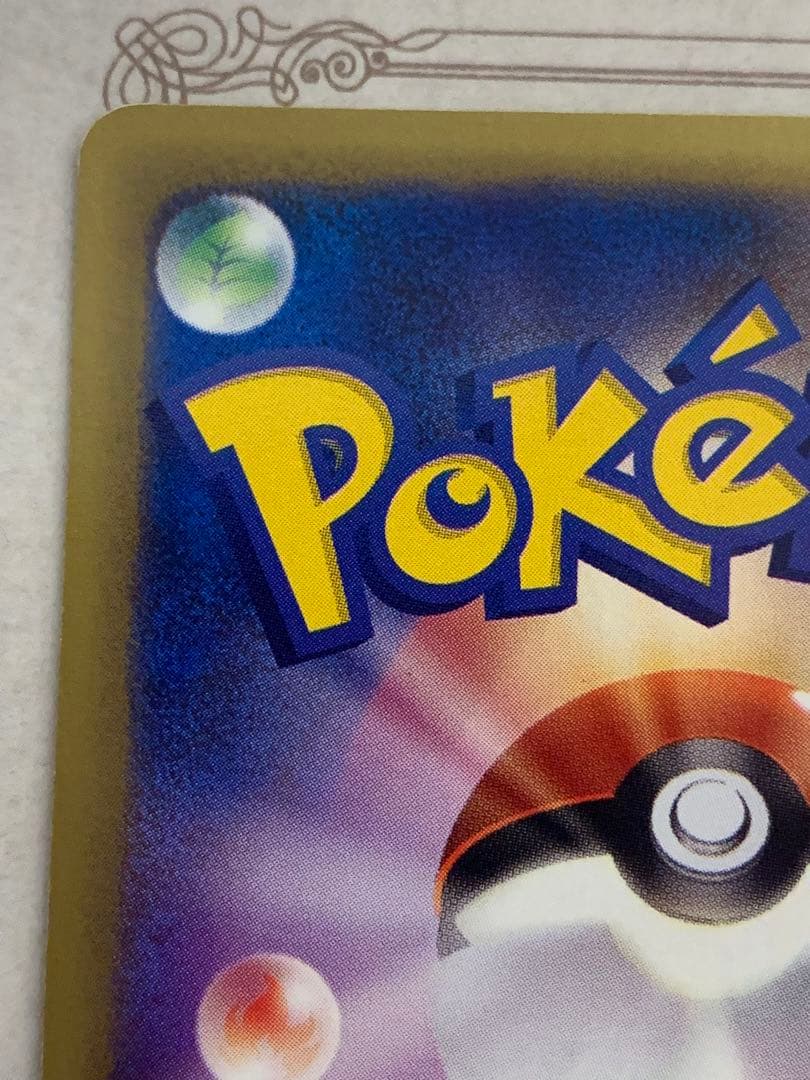 ポケモンカード ひかるイマクニ？ プロモ 018/P