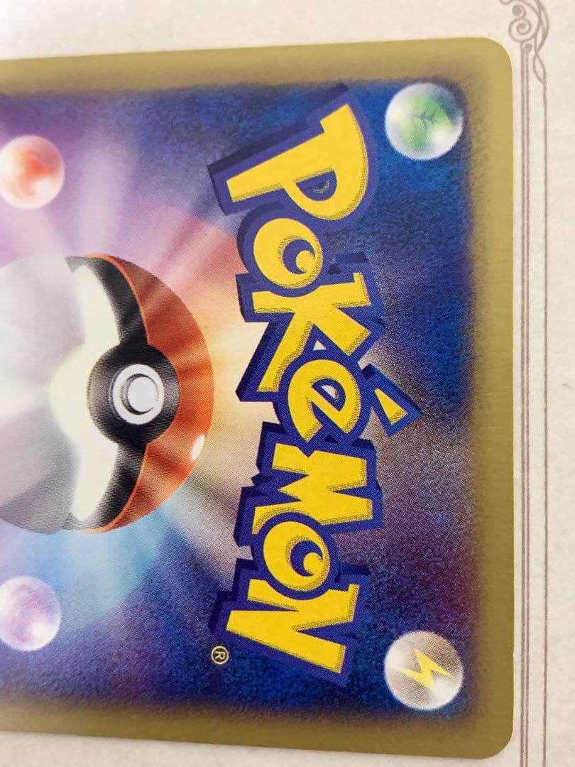 ポケモンカード ひかるイマクニ？ プロモ 018/P