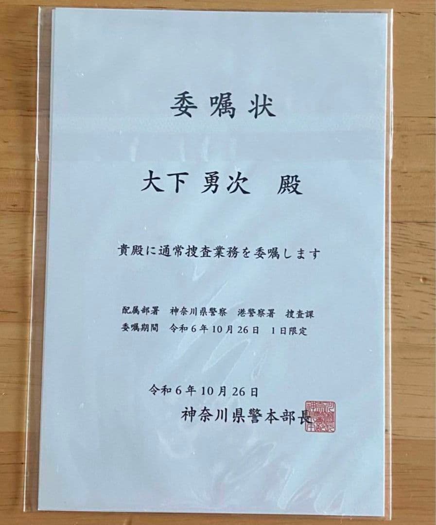 帰ってきたあぶない刑事　映画入場特典