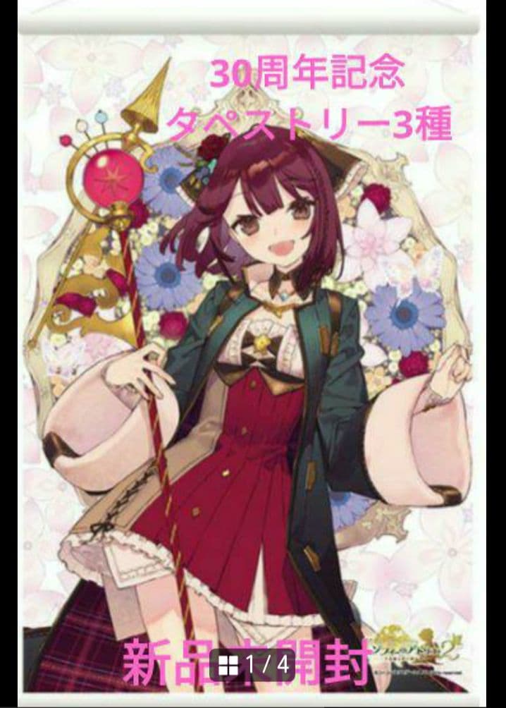 ソフィーのアトリエ2、ガスト30周年、B2ダブルスエードタペストリー、3点
