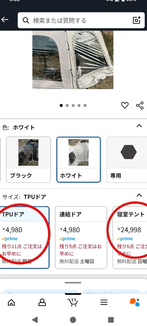 VIDALIDO ドームシェルター 出品①と②を同時に落札願います