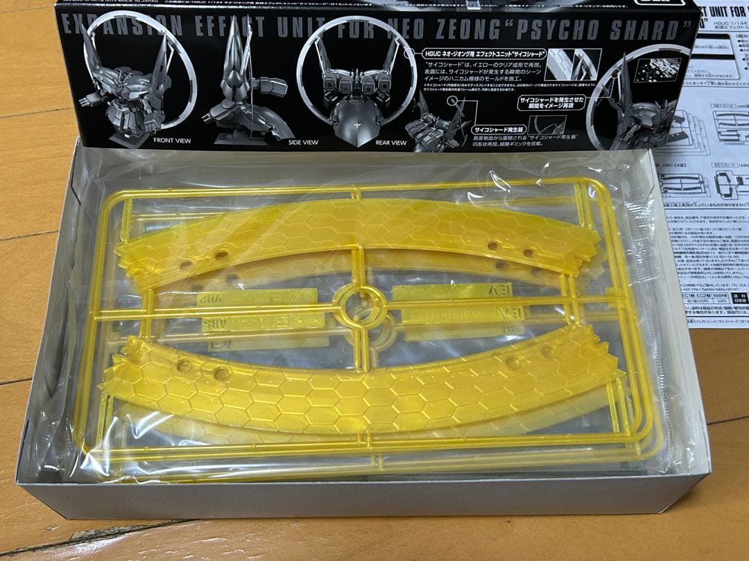 ガンプラ HGUC 1/144 ネオ・ジオング サイコシャードパーツ