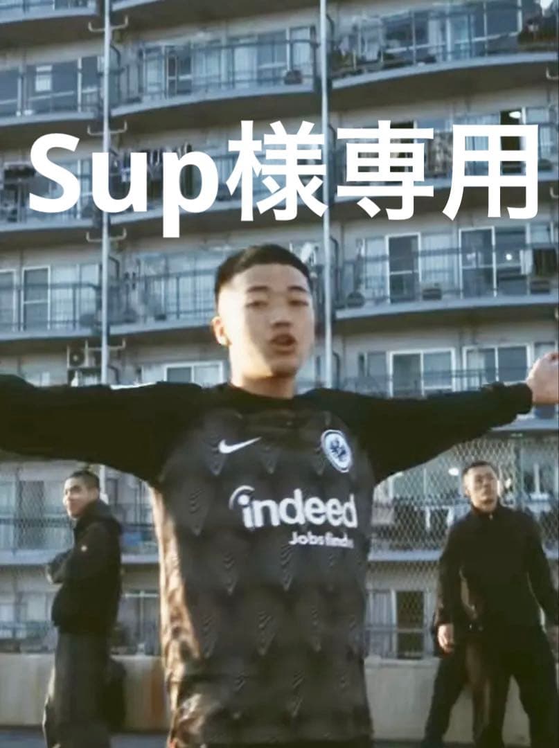 Sup【JUMADIBA着用】Nike フランクフルト