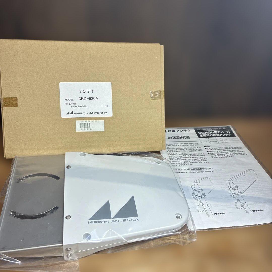 日本アンテナ　３素子指令局アンテナ（3BD-930A・1個）新品