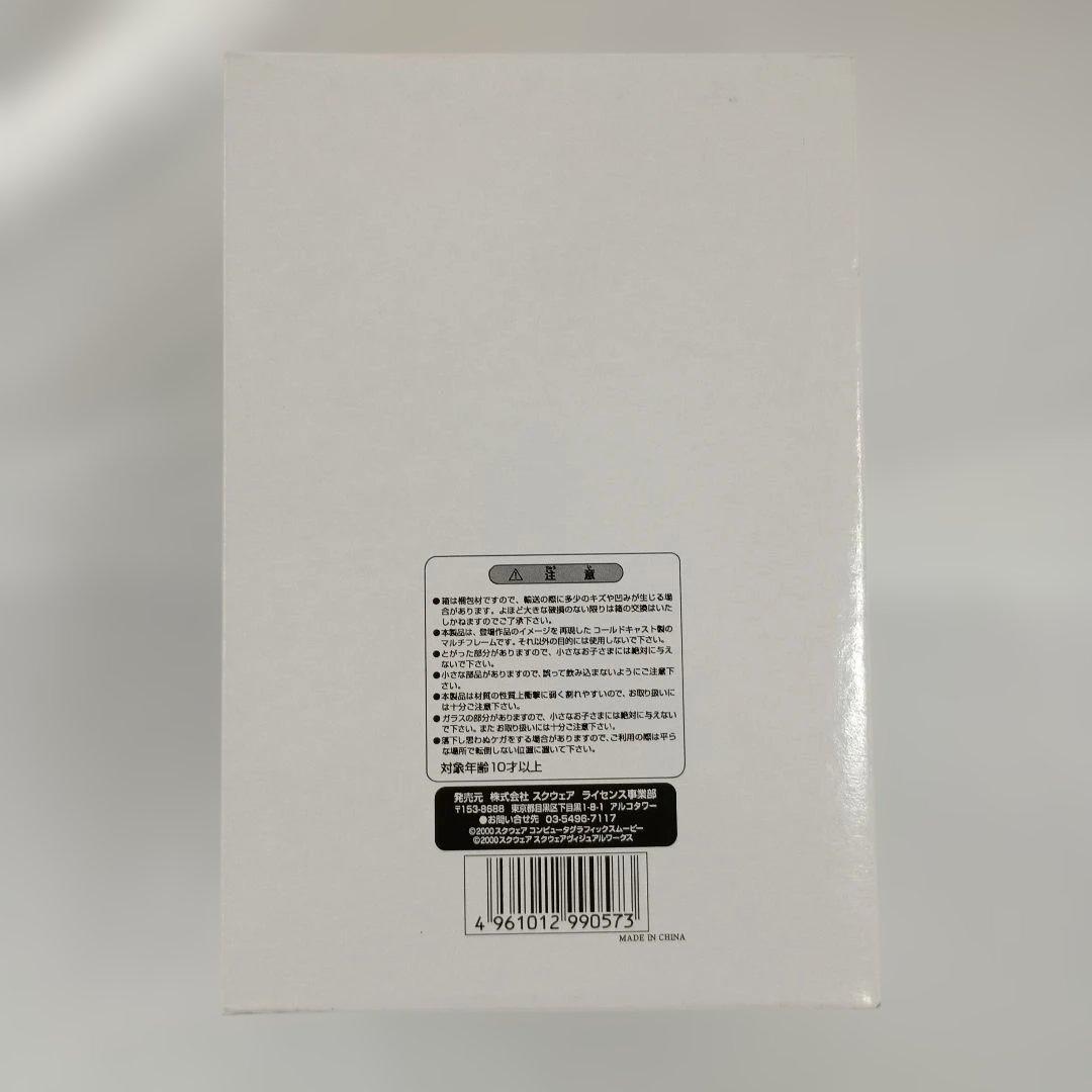 ビビ・オルニティア マルチフレーム「FINAL FANTASY IX」