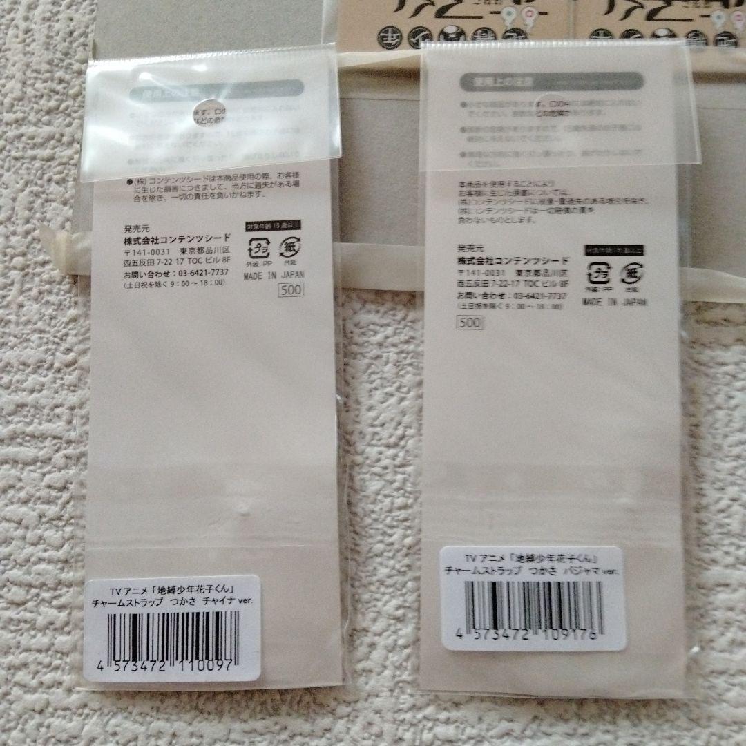 アニメキャラクター ストラップ （地縛少年花子くん）16個セット