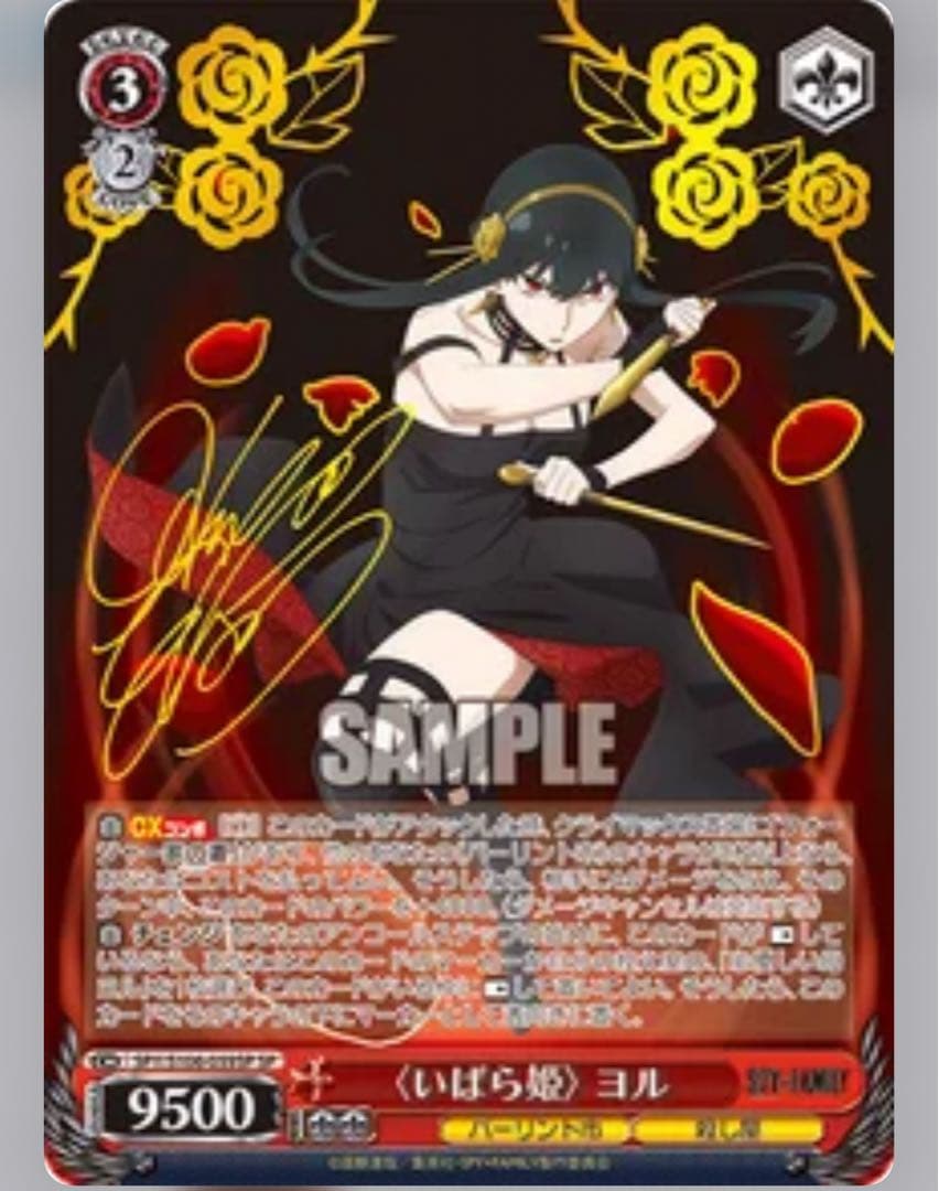 【即日発送※】スパイファミリー　ヴァイスシュバルツ　2カートン