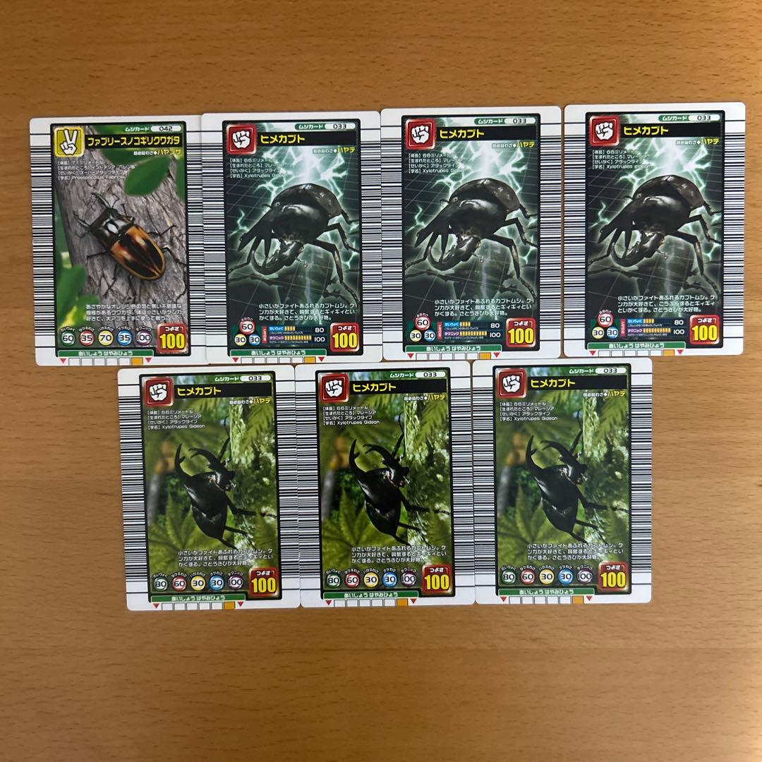 【レアカード有】ムシキング180枚まとめ売り