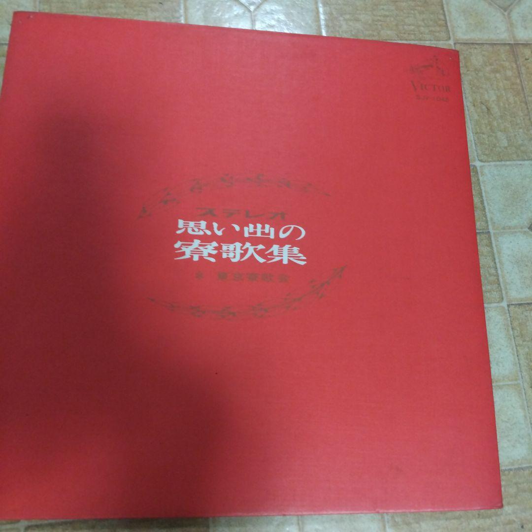 応援団のレコード盤