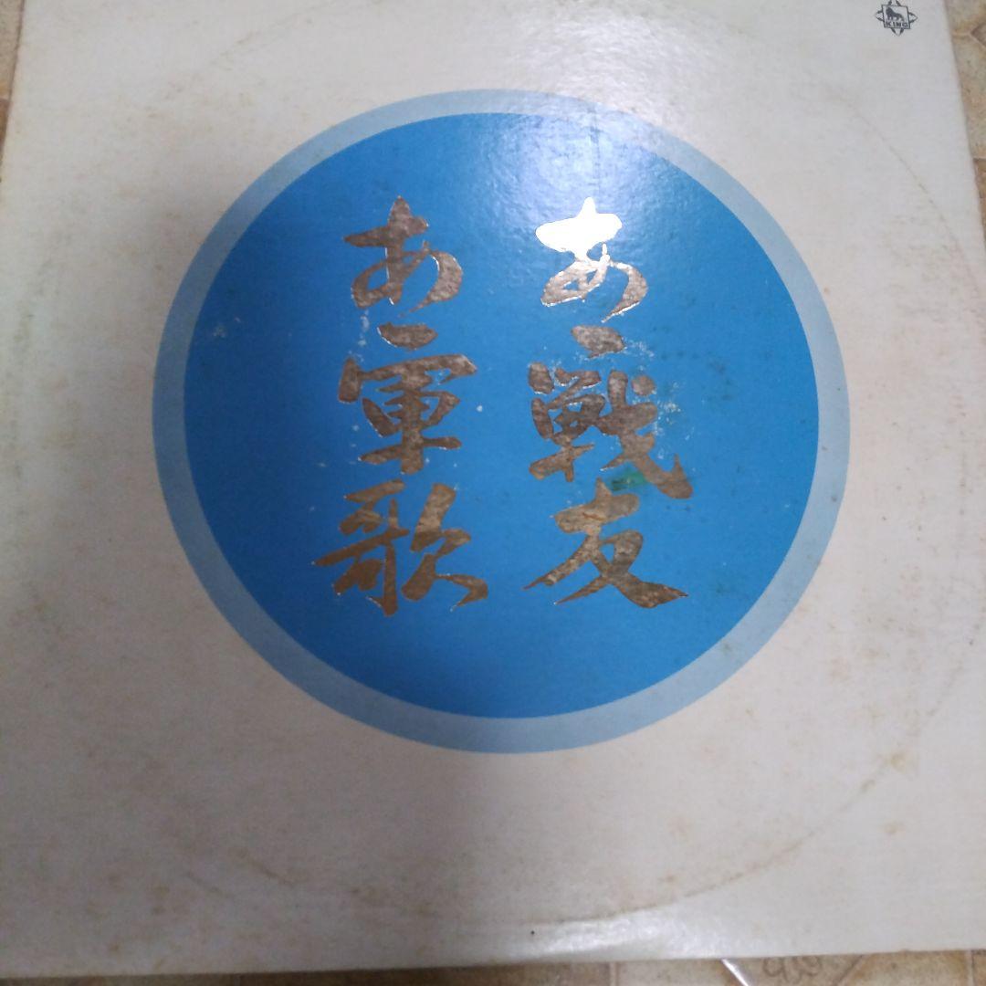 応援団のレコード盤