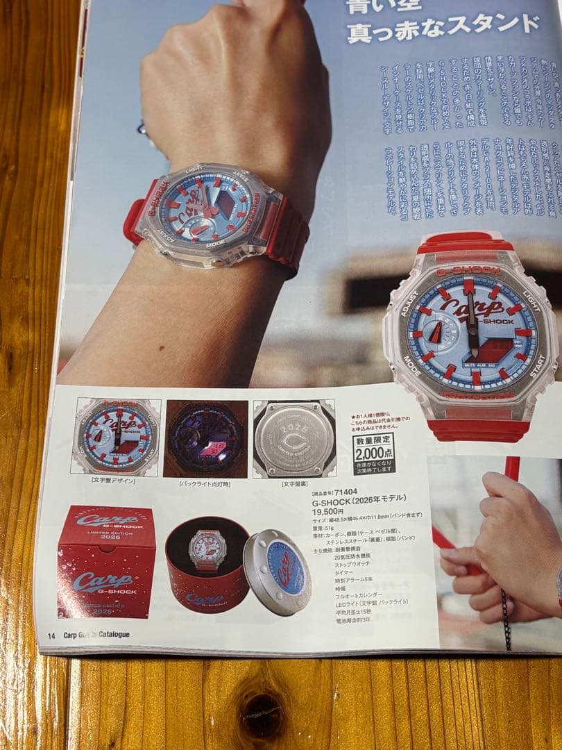 メ*ト様 広島カープ　G-SHOCK2026年モデル　新品未使用